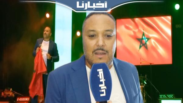 الفنان إلياس طه يفتح قلبه ل"أخبارنا" أثناء مشاركته في مهرجان الشواطئ لاتصالات المغرب بالمضيق